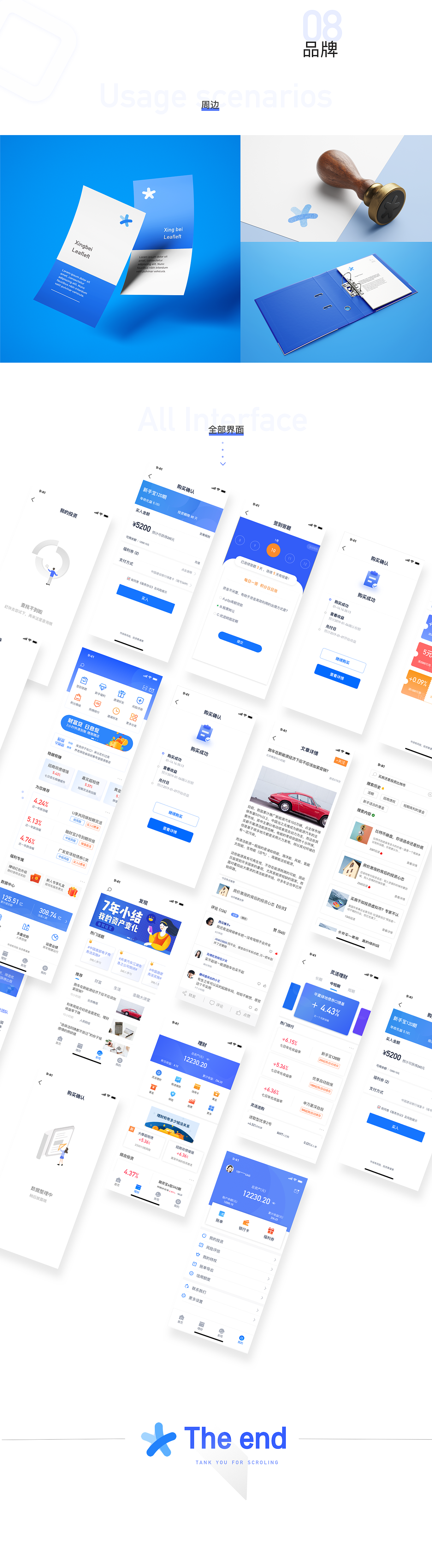 星贝理财2.0修整改版（图ZMTQ3NzQ4MzAw） - APP界面 - 站酷设计师匹诺曹曹Dren原创素材 - 站酷ZCOOL
