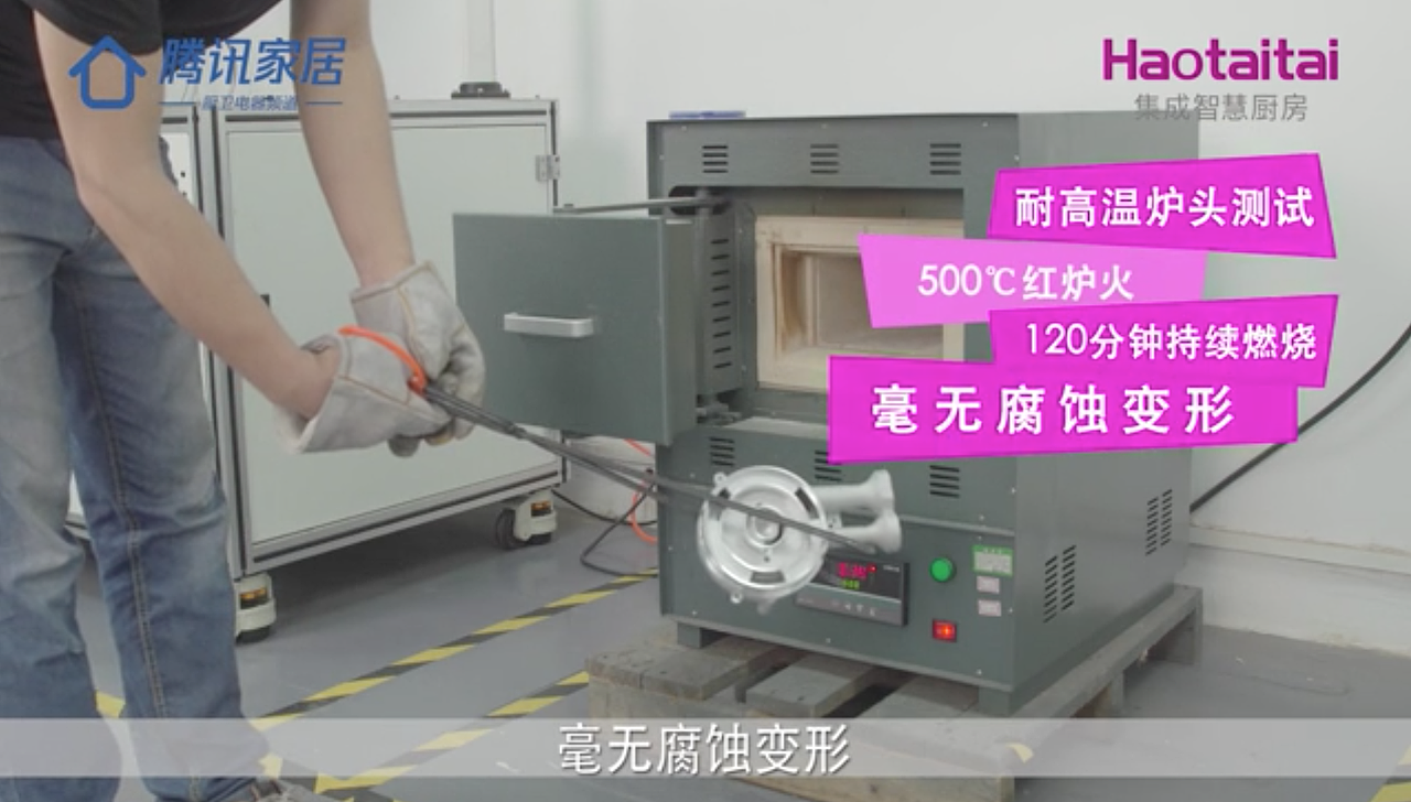 【好太太905集成灶】产品测评视频——蜜蜂影力制作