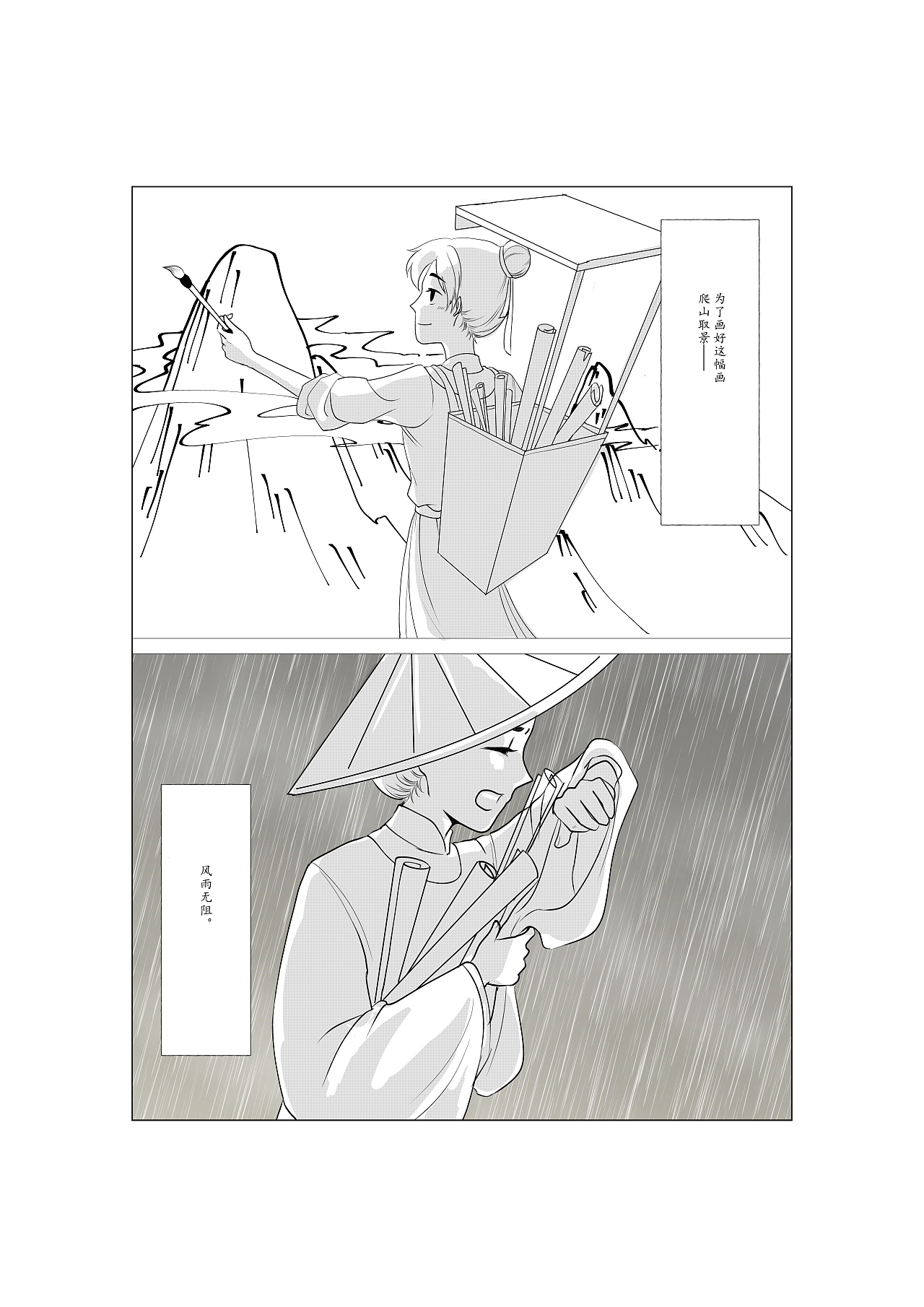 今月曾经照古人（图ZMjczMDE4NDIw） - 短篇/格漫 - 站酷设计师留一碗大爷原创素材 - 站酷ZCOOL