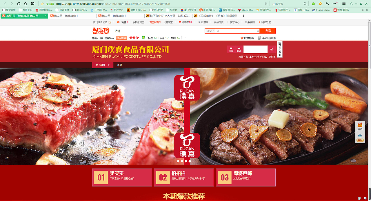 店铺装修案例--承接店铺装修！（图ZMjY4Mjk2ODA=） - 电商 - 站酷设计师陛下2044原创素材 - 站酷ZCOOL