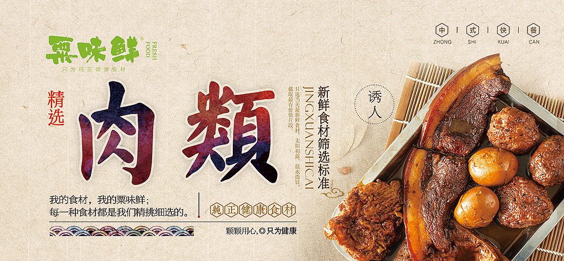 济南粟味鲜快餐品牌LOGO设计