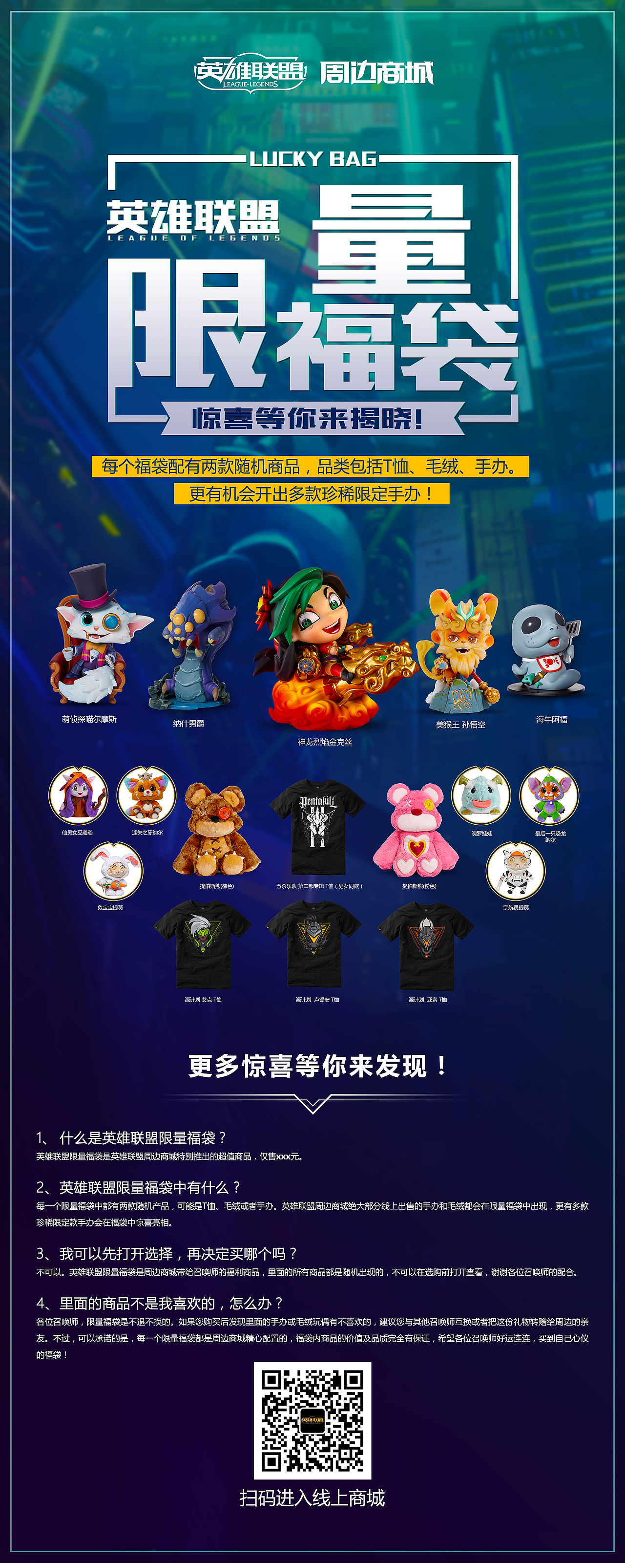 LOL易拉宝（图ZMTE1OTQzOTYw） - 海报 - 站酷设计师TIANTA0原创素材 - 站酷ZCOOL