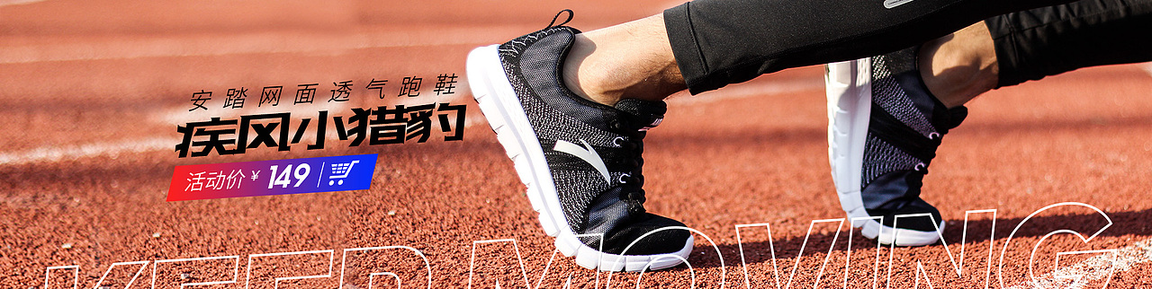 2018运动鞋服（图ZMTQ2Nzc0MTEy） - 电商 - 站酷设计师黑猫doodler原创素材 - 站酷ZCOOL