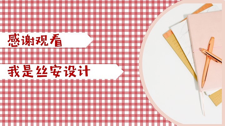 “爱上日记本”项目三：《每一位新娘该有的备婚笔记》（图ZMTU1MjMzOTA4） - PPT/Keynote - 站酷设计师丝安设计原创素材 - 站酷ZCOOL