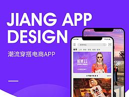 JIANG电商APP
