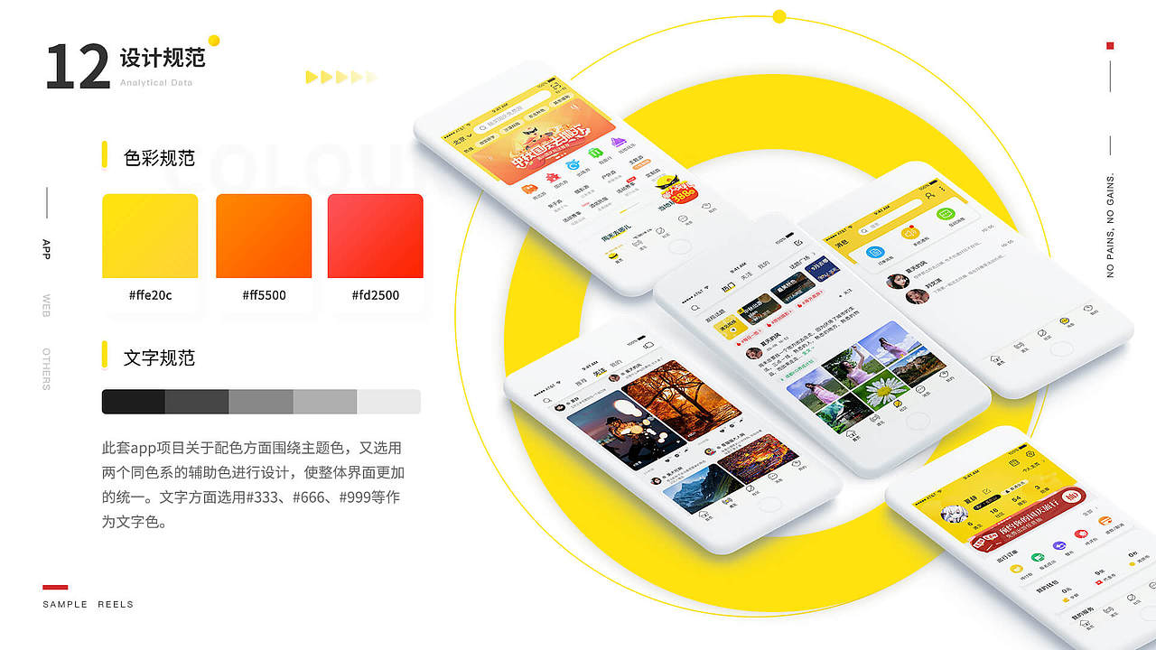 2019求职简历作品集