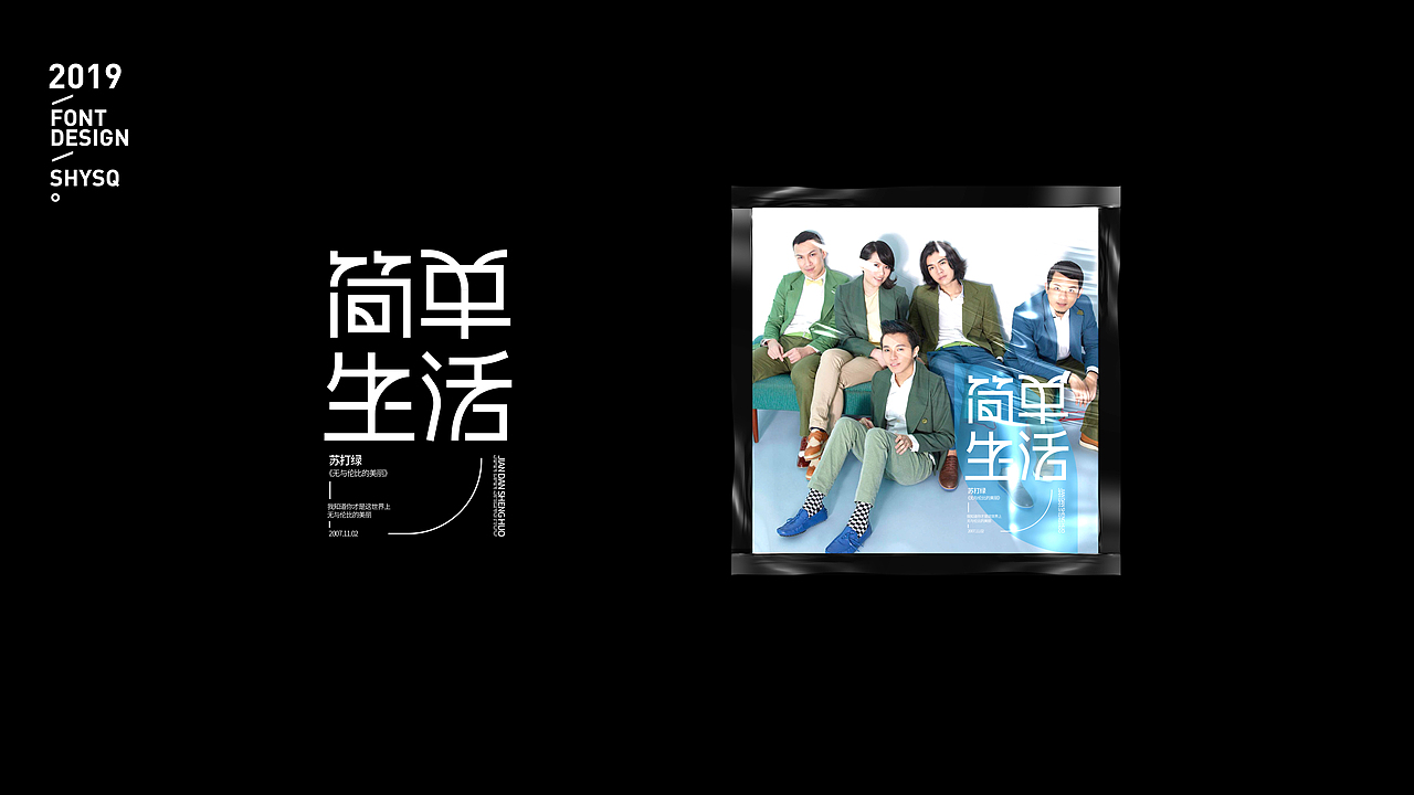 2019字选（图ZMTkxODE2MDEy） - 字体/字形 - 站酷设计师三横一竖青原创素材 - 站酷ZCOOL