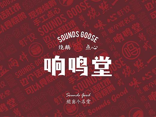 餐饮店品牌策划