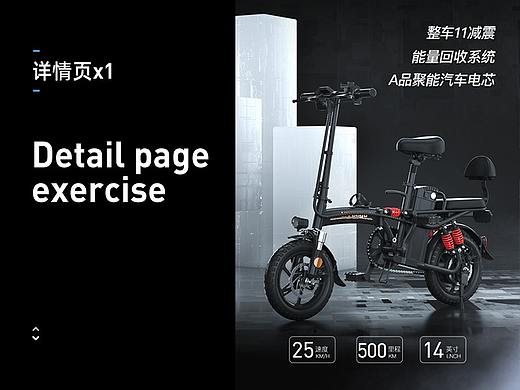 电动车详情