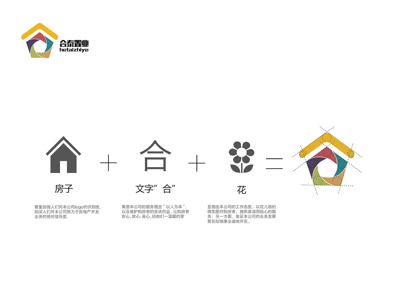 公司logo制作