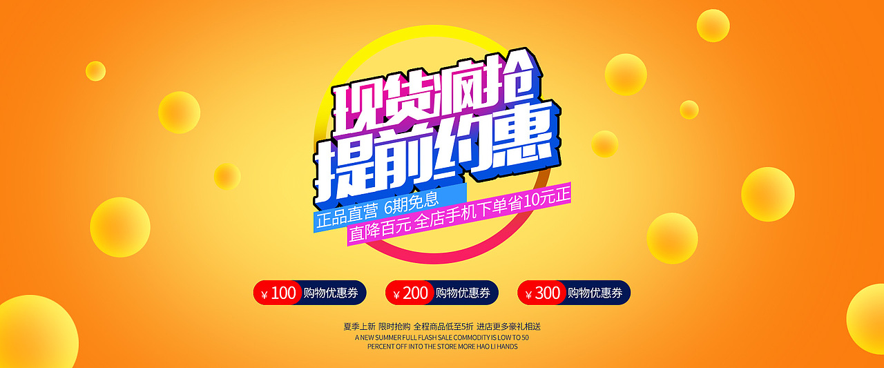 促销海报（图ZMTIwNDQ1OTU2） - 海报 - 站酷设计师岁月静好11原创素材 - 站酷ZCOOL