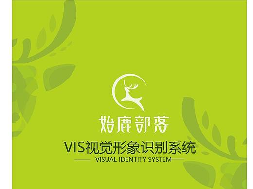 民宿VIS視覺識別系統