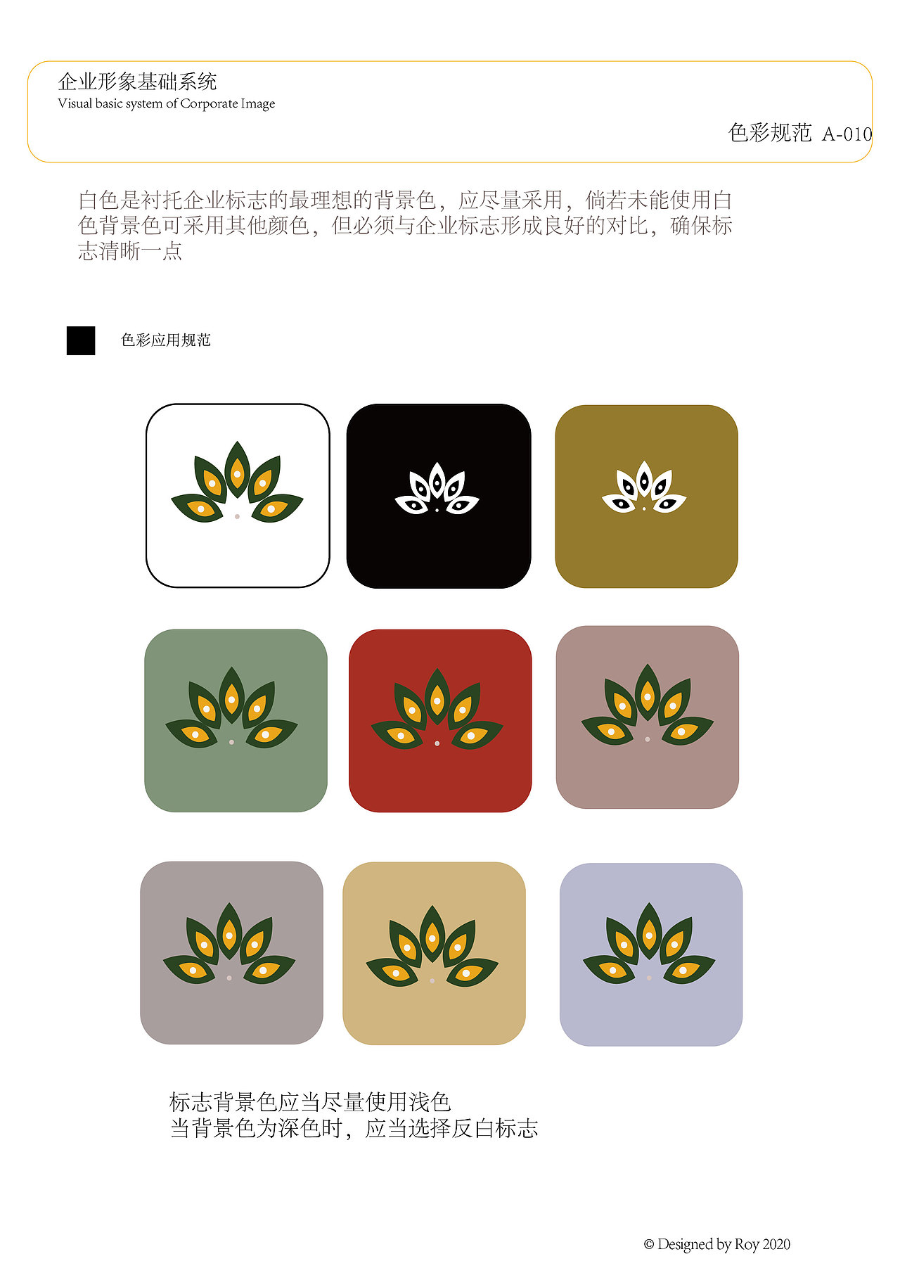 企业VI  泰兰珠宝企业形象视觉识别手册