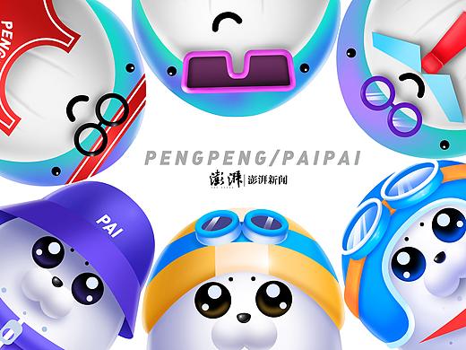澎湃新闻 IP形象设计 澎澎&湃湃