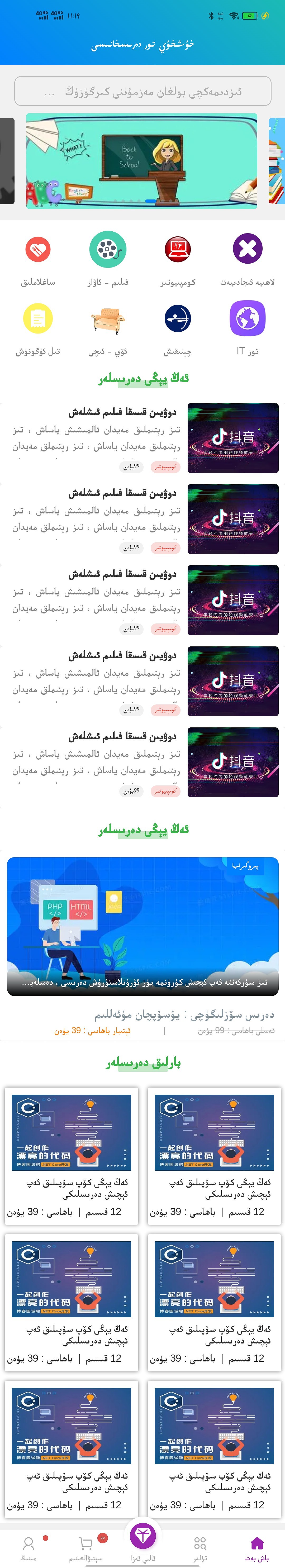 小课堂（图ZMjc5NDYzNDI0） - APP界面 - 站酷设计师technician原创素材 - 站酷ZCOOL