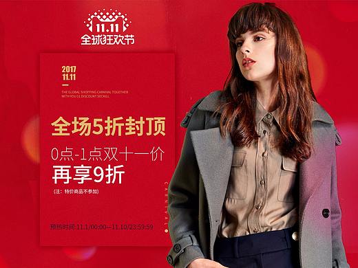 2017双11女装来一波   女装海报 双十一手机页面 