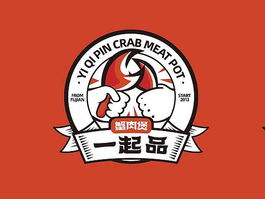 一起品蟹肉煲新标志提案