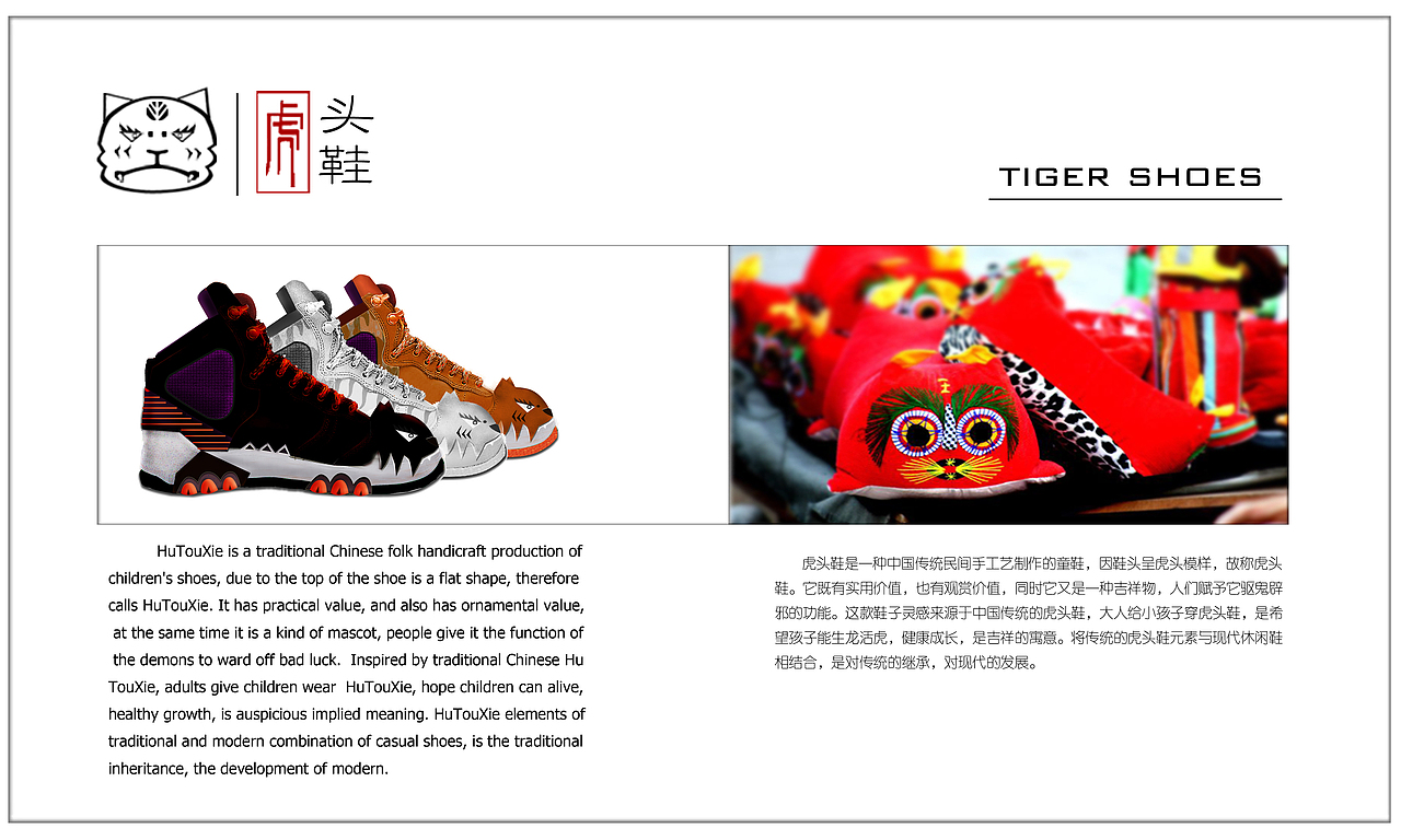虎头鞋（图ZMTEzMzcwOTI=） - 生活用品 - 站酷设计师magicalli原创素材 - 站酷ZCOOL