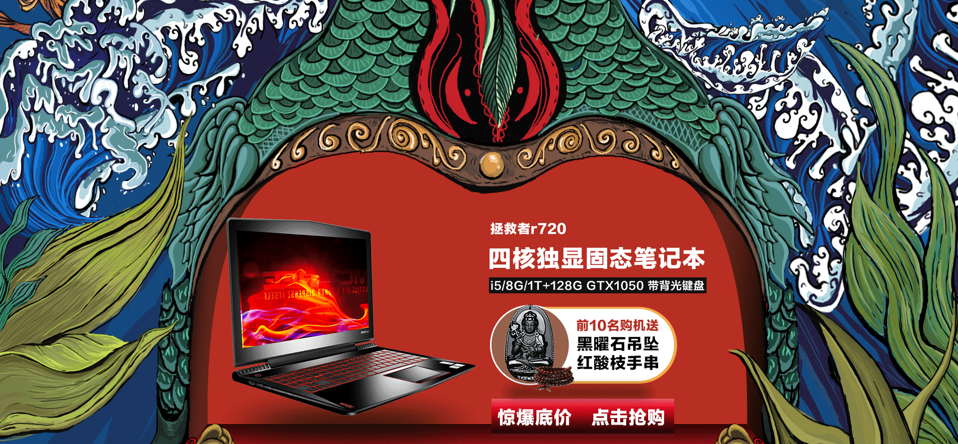 618端午节手绘电商专题页面设计