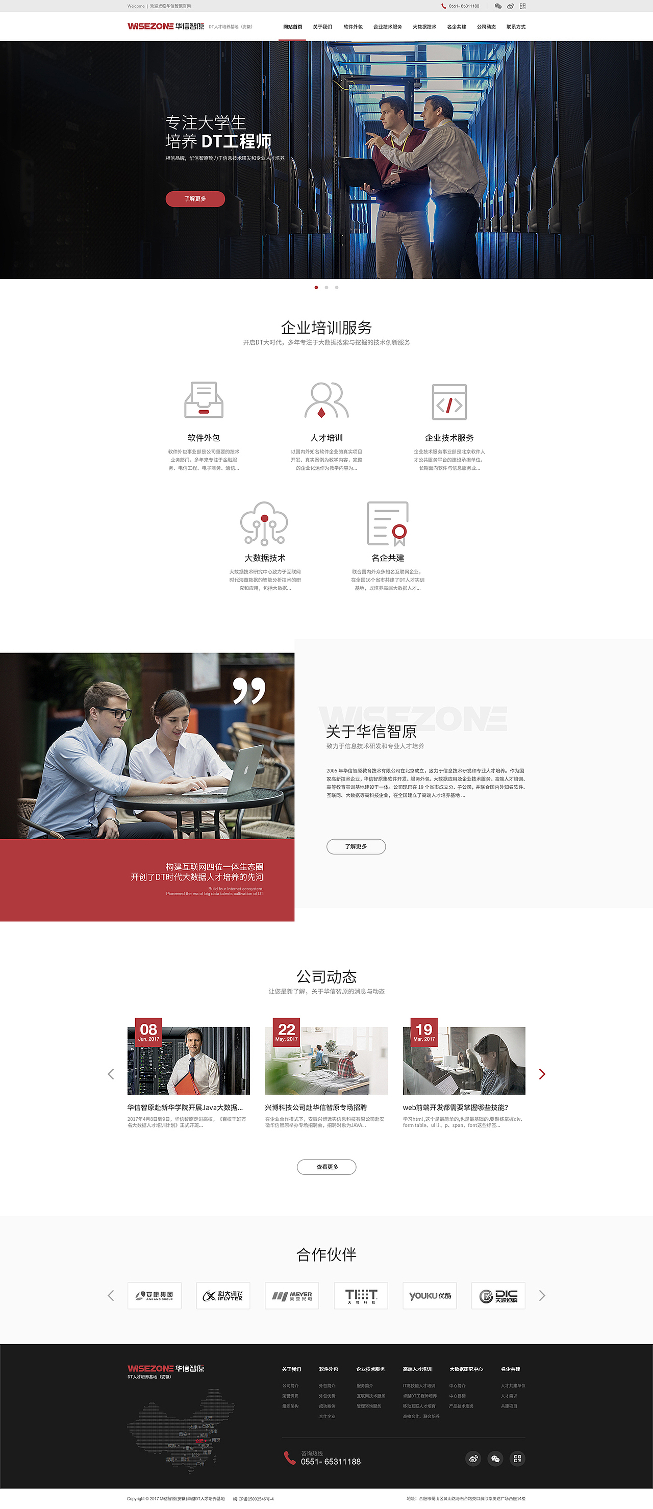 2018作品合集(图ZMTQxMjY3MjA4) - 企业官网 - 站酷设计师梁敏亮原创素材 - 站酷ZCOOL
