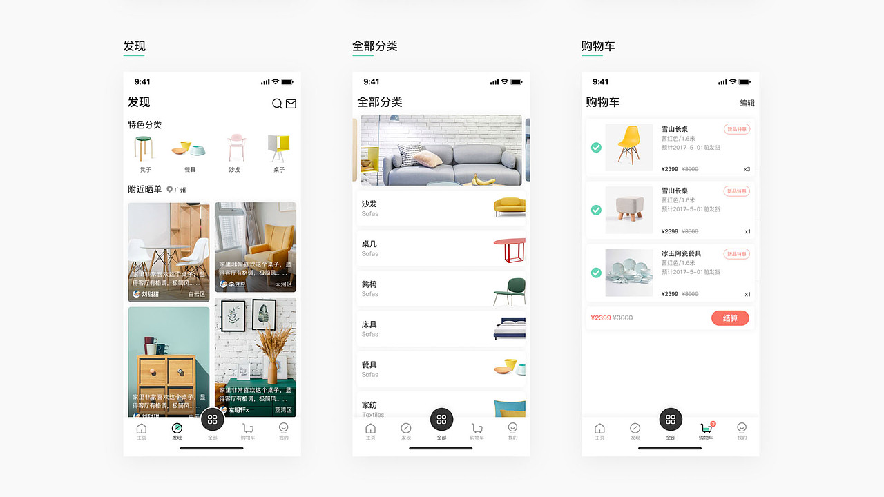 app页面（图ZMjEwMDg4OTEy） - APP界面 - 站酷设计师面条_原创素材 - 站酷ZCOOL