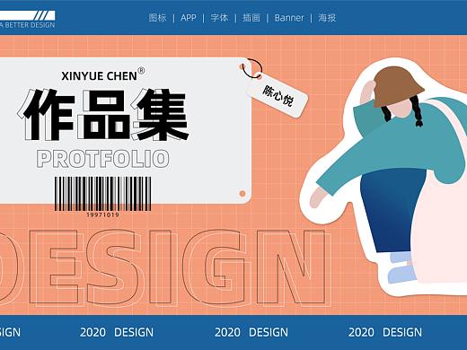 2020简历个人作品集| UI | 平面 | SAYEA