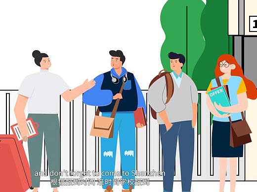 南方科技大学招生流程动画