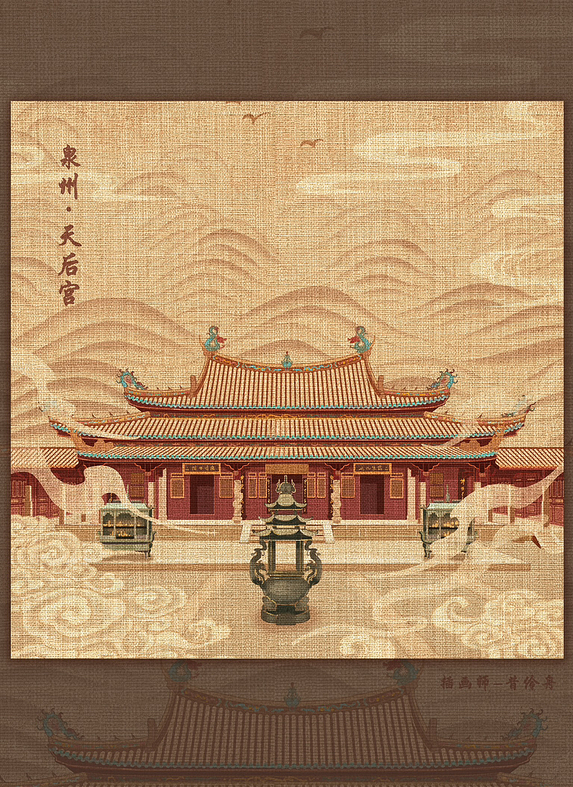 泉州天后宫|古建筑插画