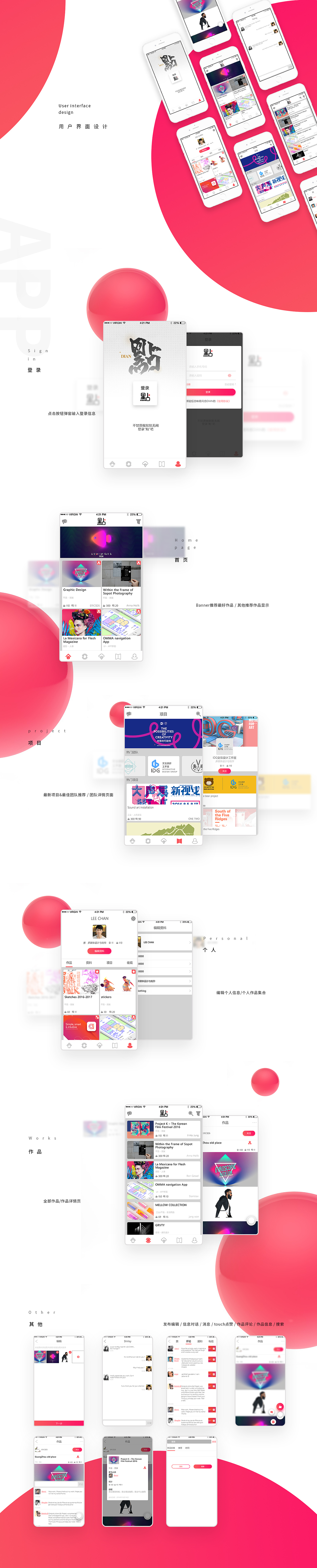 點APP | 畢業設計 | #青春答卷2017#(图ZODEwODkzOTY=) - 其他UI - 站酷设计师ERIC826原创素材 - 站酷ZCOOL
