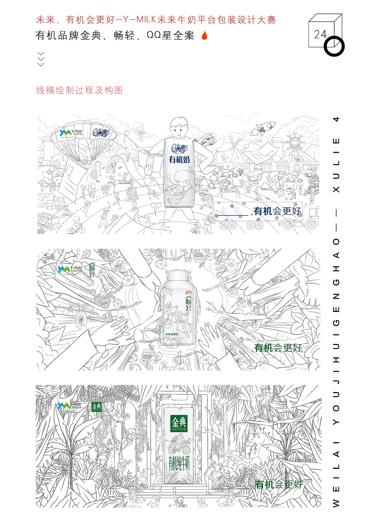 整理了大学作品集，嗯，还半年多毕业了（图ZMTMxNjMxNDg0） - 创作习作 - 站酷设计师狮子会来吗原创素材 - 站酷ZCOOL