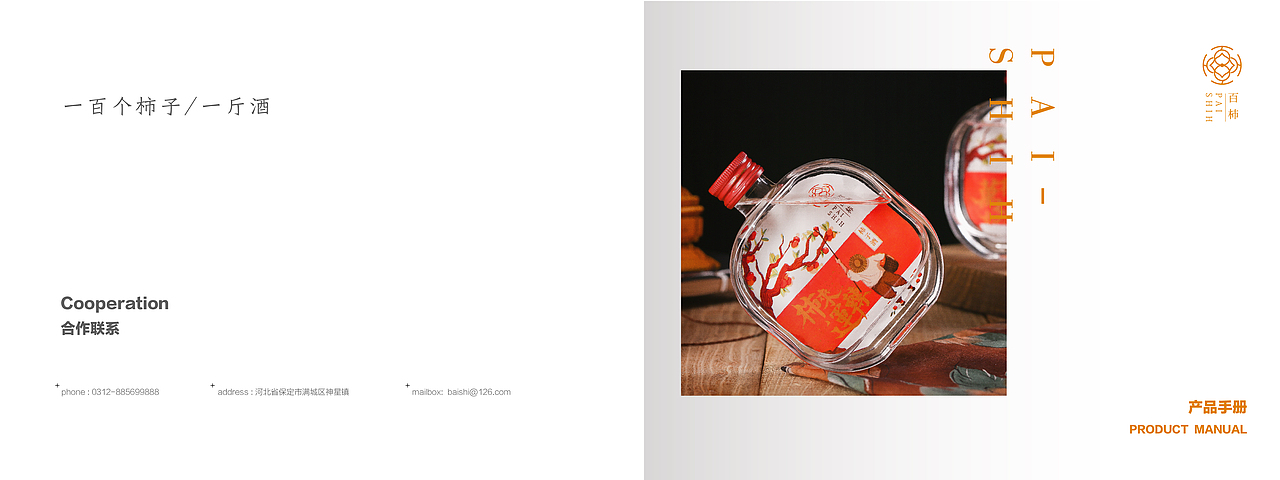 酒业 画册设计（图ZMTU5NjEwMTg4） - 书籍/画册 - 站酷设计师Jane品牌策划设计原创素材 - 站酷ZCOOL