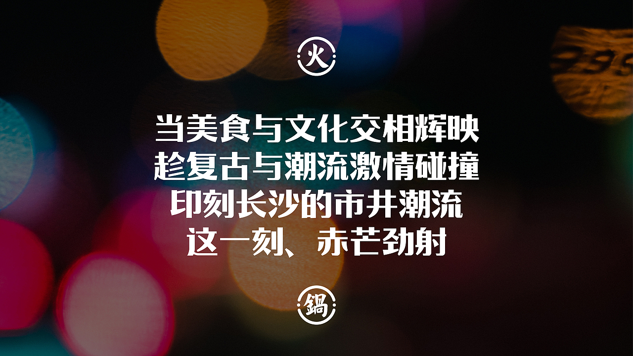 【化龙宫·长沙人自己的火锅】核桃VI品牌形象设计（图ZMTg1MDY5ODYw） - 品牌 - 站酷设计师核桃设计原创素材 - 站酷ZCOOL