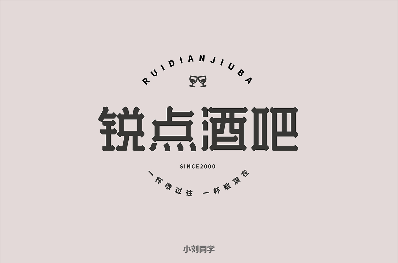 字体帮第1390篇（图ZMTg4MjU3Njg0） - 字体/字形 - 站酷设计师字体帮原创素材 - 站酷ZCOOL