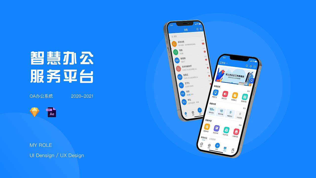 智慧办公（图ZMjcwNDU4MzQw） - APP界面 - 站酷设计师黄小慧87原创素材 - 站酷ZCOOL