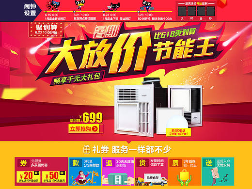 奥普尚琳专卖店年中大促大促风