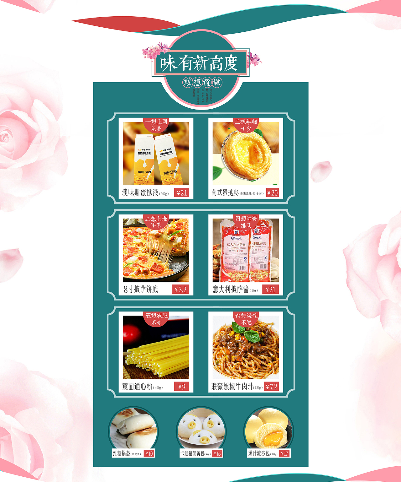 3.8日吃货女王节（图ZNzI0NDgzNDQ=） - 电商 - 站酷设计师时光隧道1234原创素材 - 站酷ZCOOL