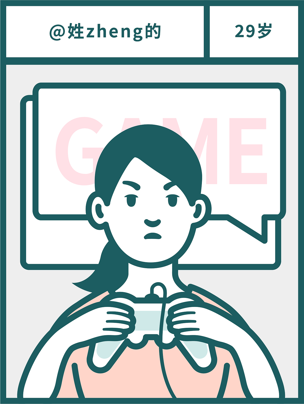 so voyage 公众号插画系列