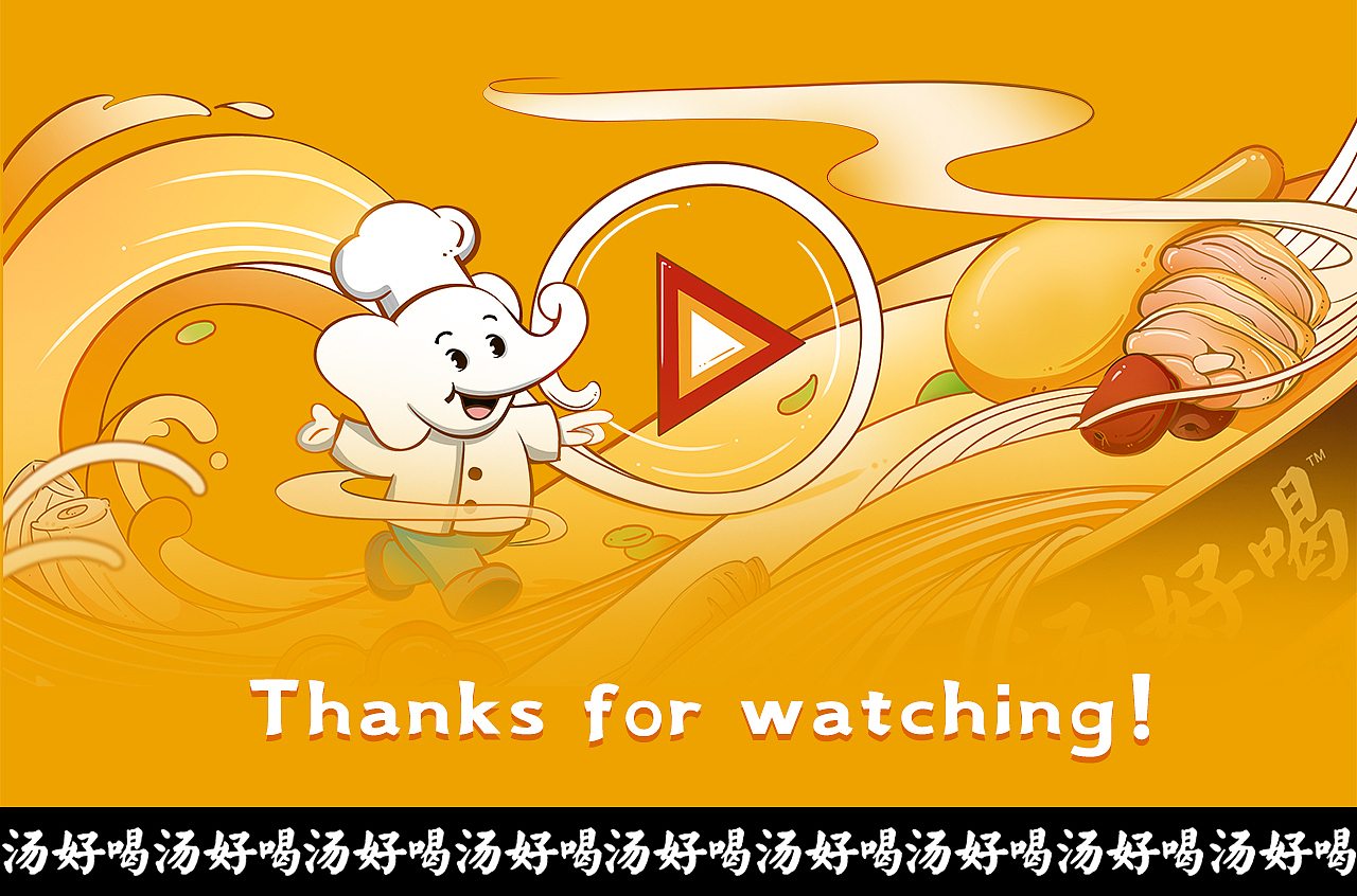 白象汤好喝创意海报|『倍速配好汤，尝鲜不慌张』（图ZMzI1NDYzNDUy） - 海报 - 站酷设计师未熙_原创素材 - 站酷ZCOOL