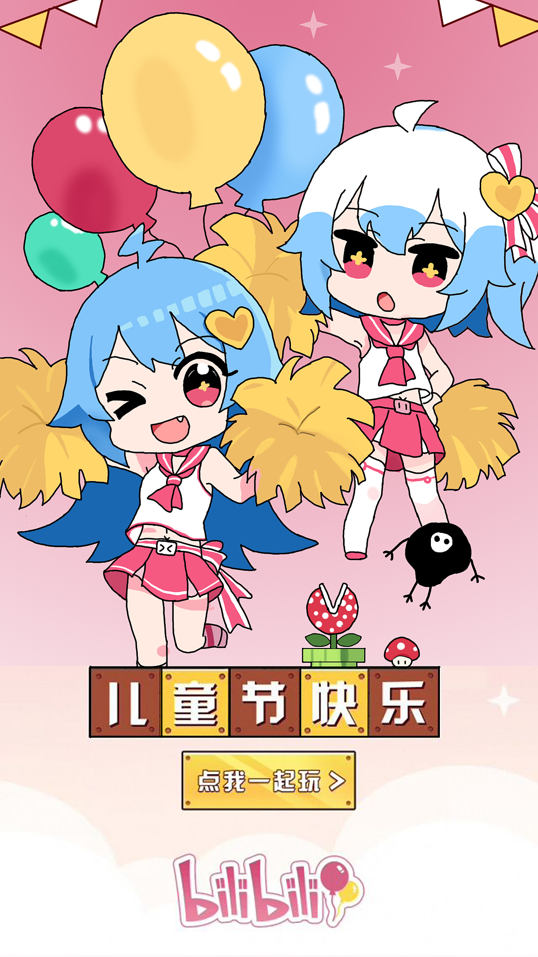 儿童节（图ZMTY0NDY3NTcy） - 创作习作 - 站酷设计师很乖哦原创素材 - 站酷ZCOOL