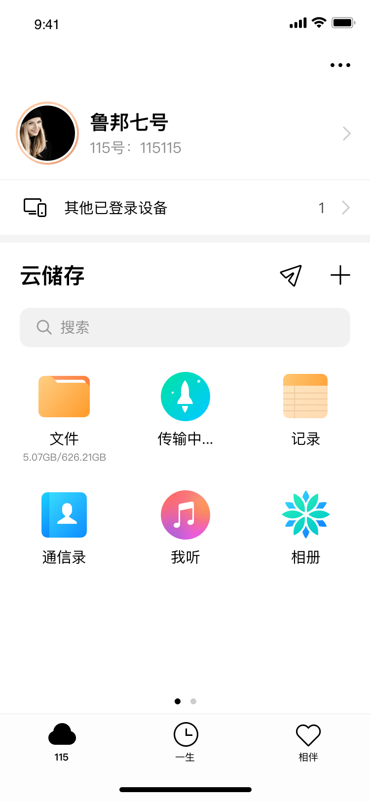 动效（图ZMjE4MzQ1OTA4） - APP界面 - 站酷设计师达仔o原创素材 - 站酷ZCOOL