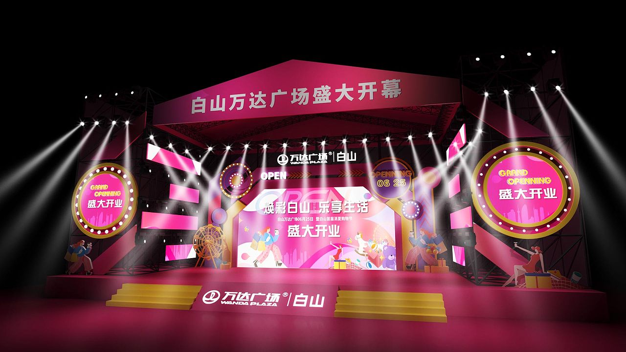 2021白山万达广场开业（图ZMjU4ODM0MzIw） - 舞台美术 - 站酷设计师庸人自扰Q原创素材 - 站酷ZCOOL