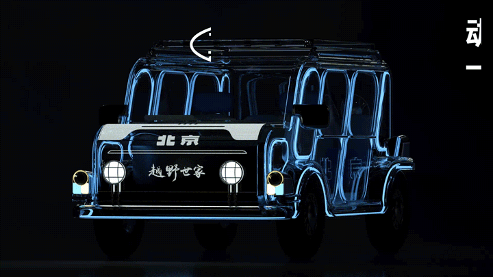 BJ2040 轻未来 更精彩