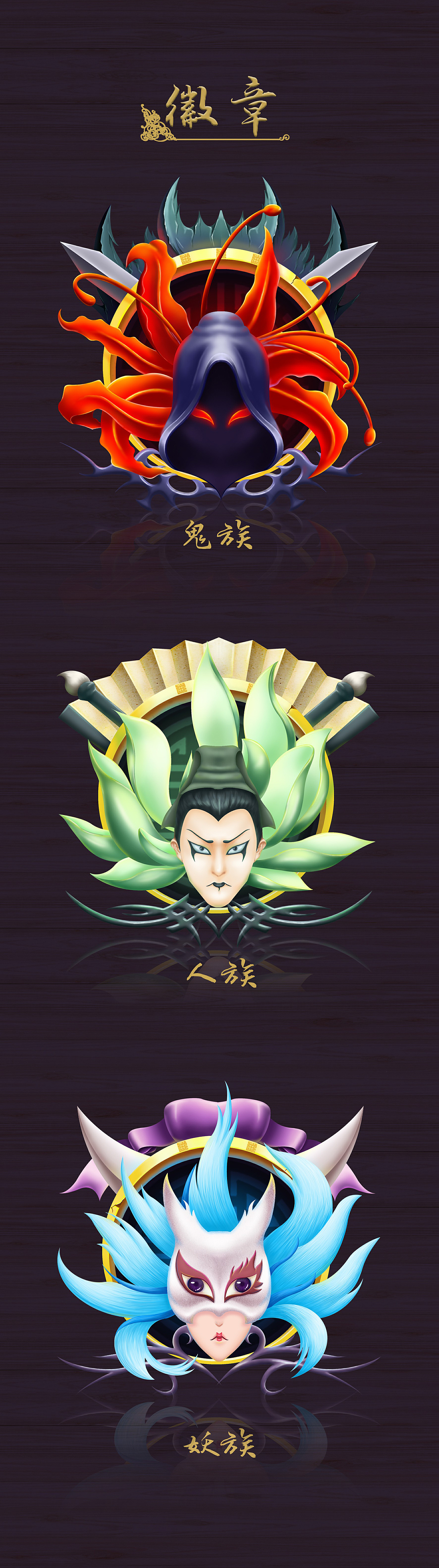 游戏UI—《鬼狐传》(聊斋志异)