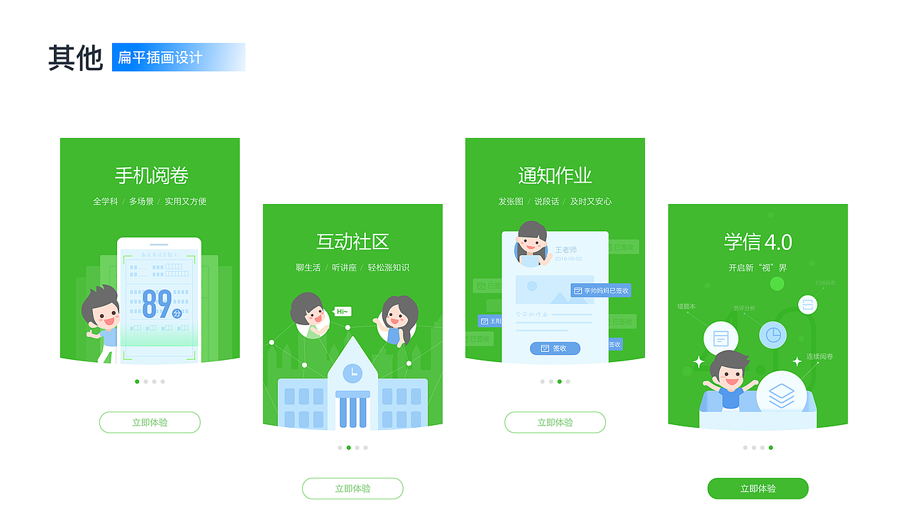 2020作品集（图ZMTk1OTkwMjYw） - 其他UI - 站酷设计师qianaiq原创素材 - 站酷ZCOOL