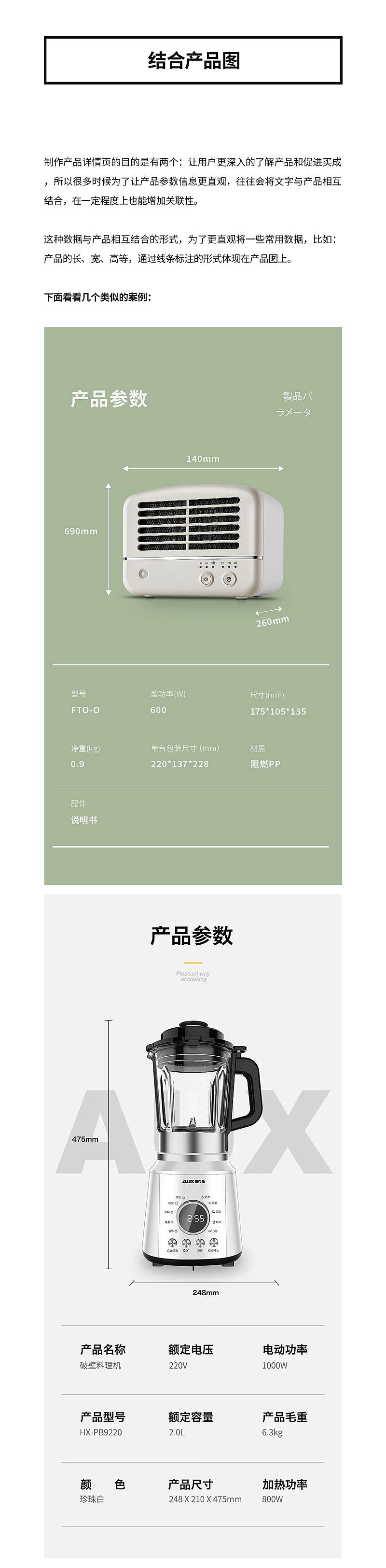 详情页中最容易被忽略的产品参数模块，该如何设计？（图ZMjIwMzg0MjQw） - 电商 - 站酷设计师美工美邦原创素材 - 站酷ZCOOL