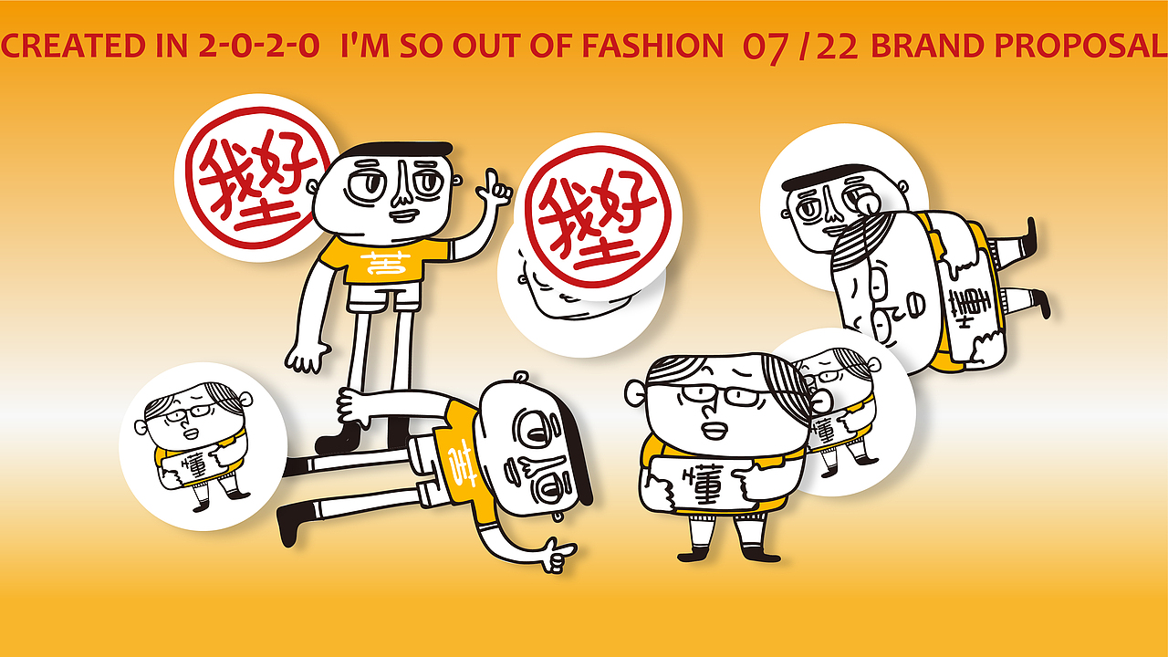 我好土設(shè)計工作室-品牌視覺形象設(shè)計（圖ZMjIxMTYzNzUy） - 品牌 - 站酷設(shè)計師清翎魚原創(chuàng)素材 - 站酷ZCOOL