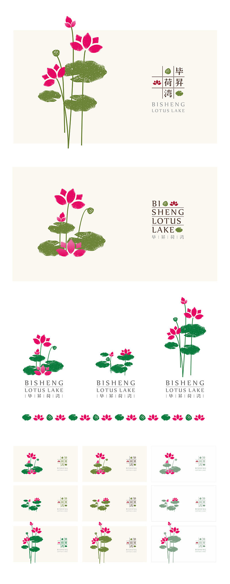 毕昇荷湾标志符号设计|平面|logo|物说味包装文创 - 原创作品 - 站酷