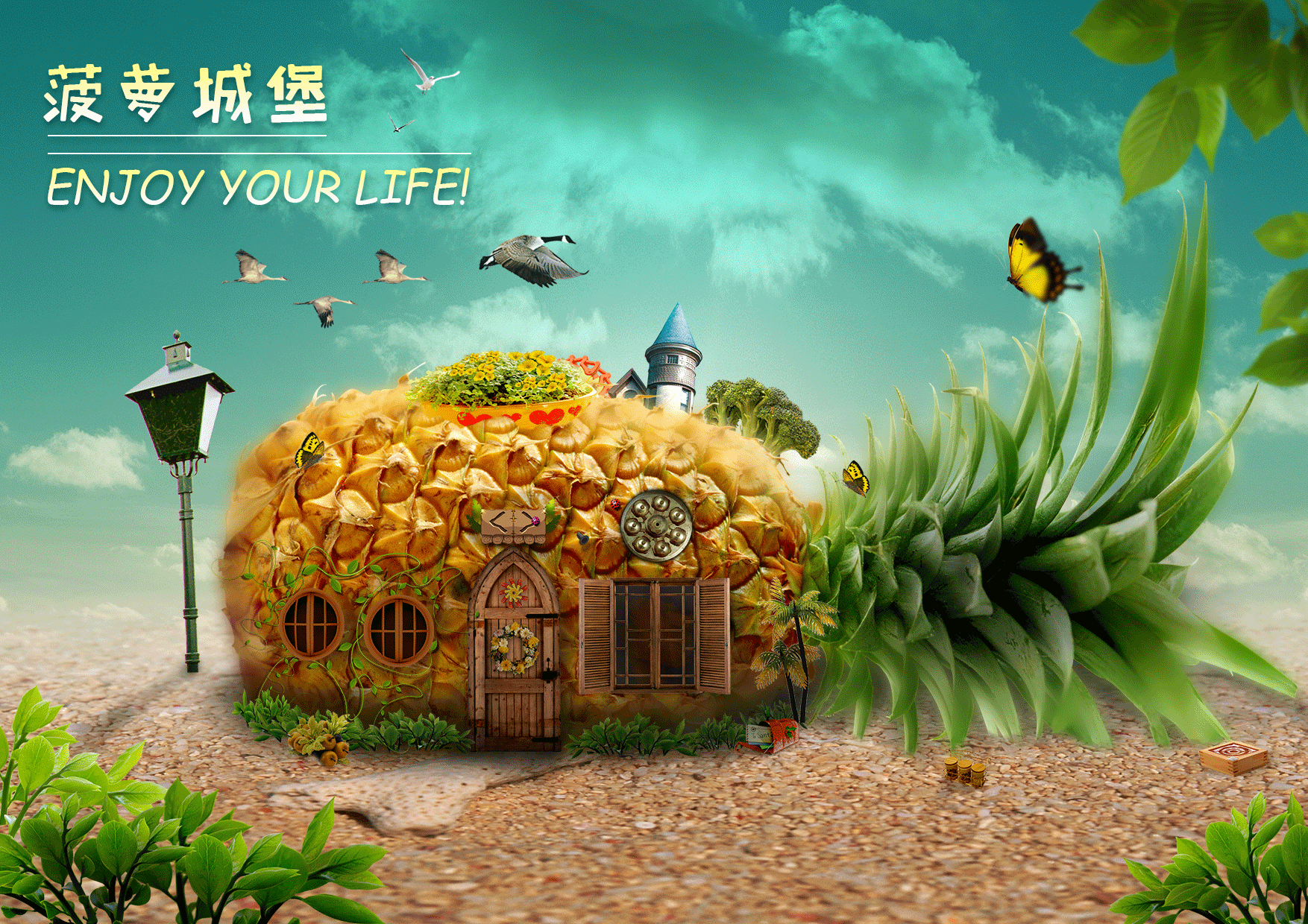 合成海报/平面合成/菠萝城堡（图ZNTA1NTUxMzY=） - 海报 - 站酷设计师Protein88原创素材 - 站酷ZCOOL