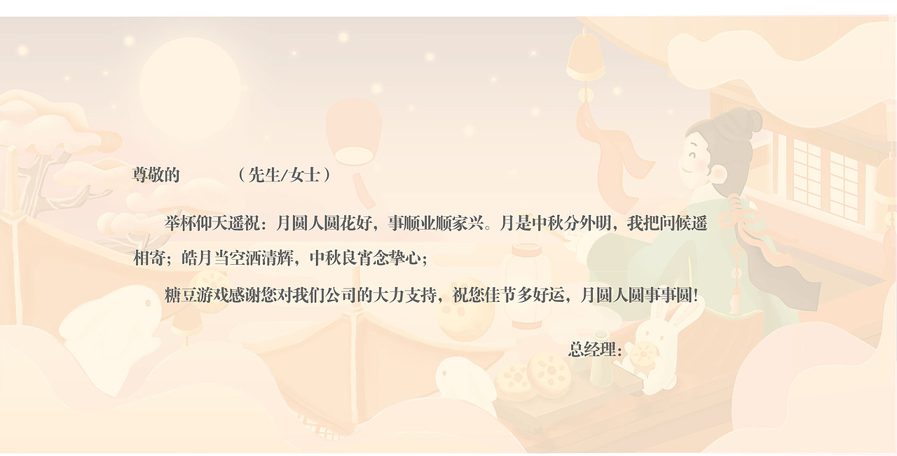 《中秋賀卡》練習（图ZMTM4MzIyMTQw） - 宣传物料 - 站酷设计师不吃肉的胖子原创素材 - 站酷ZCOOL