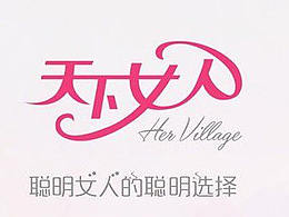 天下女人社區(qū)APP
